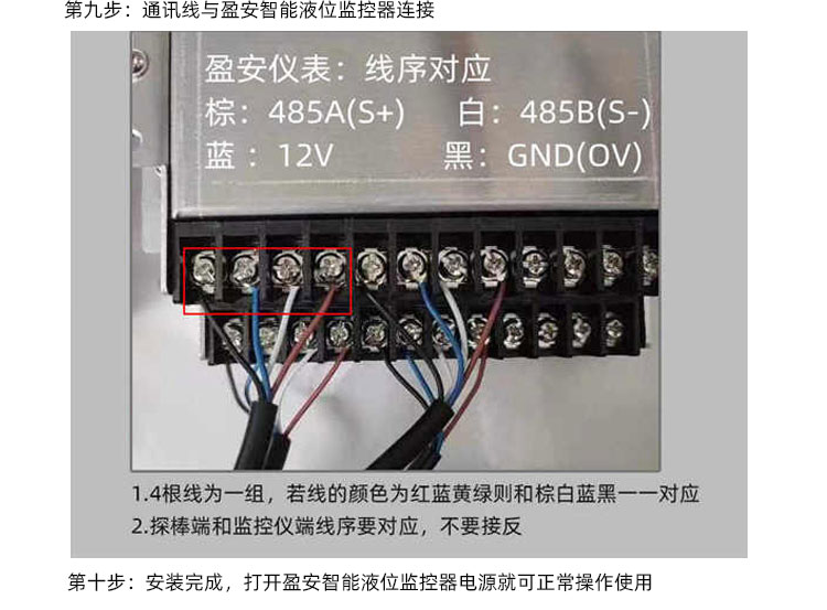 加油站油罐液位儀安裝圖片視頻教程